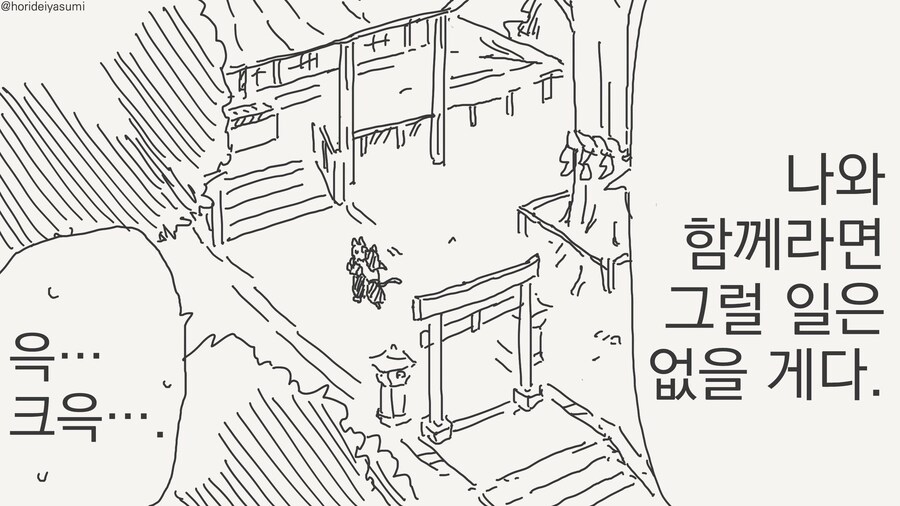 사랑하지 않겠다고 맹세한 신령님.manga_4.jpg