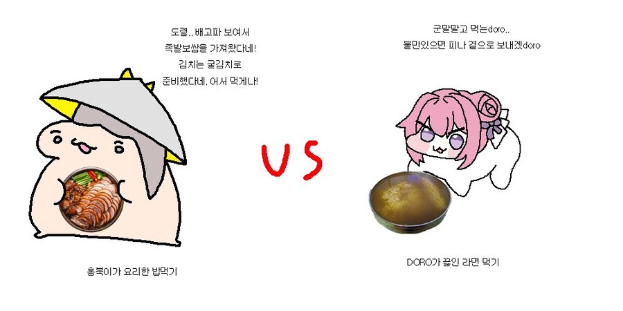 니케)흥북이와 도로의 음식 두개가 있습니다._1.jpg