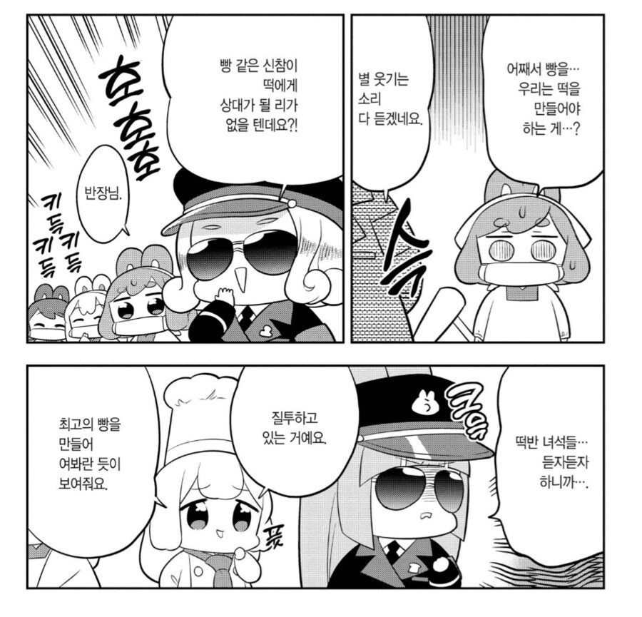 노동에 절여진 10엔 토끼들이 저지른 테러.manhwa_2.png