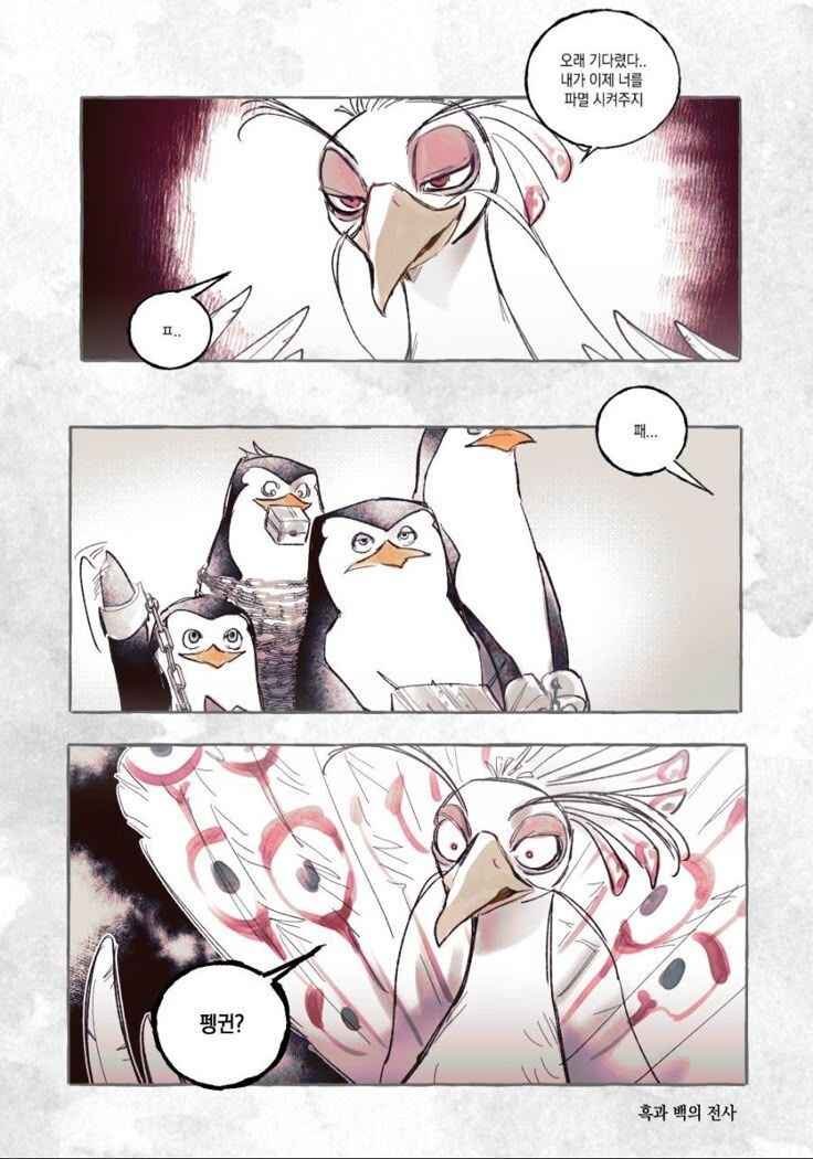 흑과 백의 전사.manwha_1.jpg