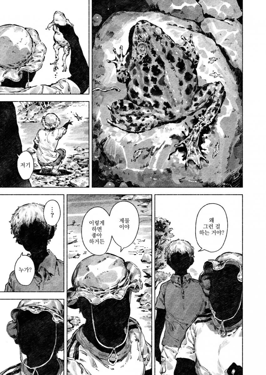 앤디.manwha_3.jpg