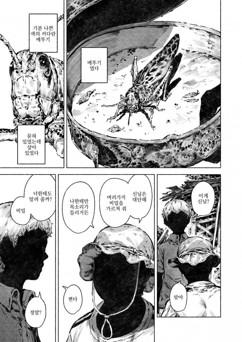 앤디.manwha_5.jpg