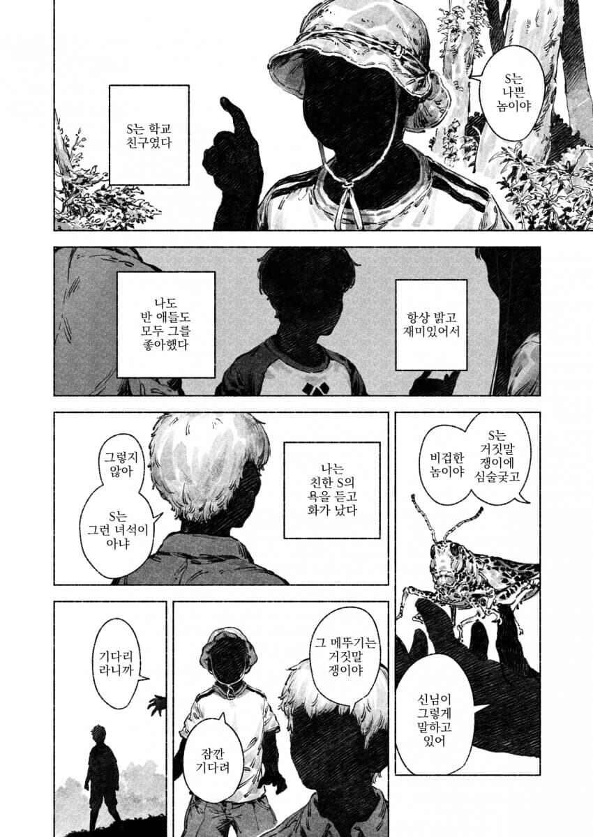 앤디.manwha_6.jpg