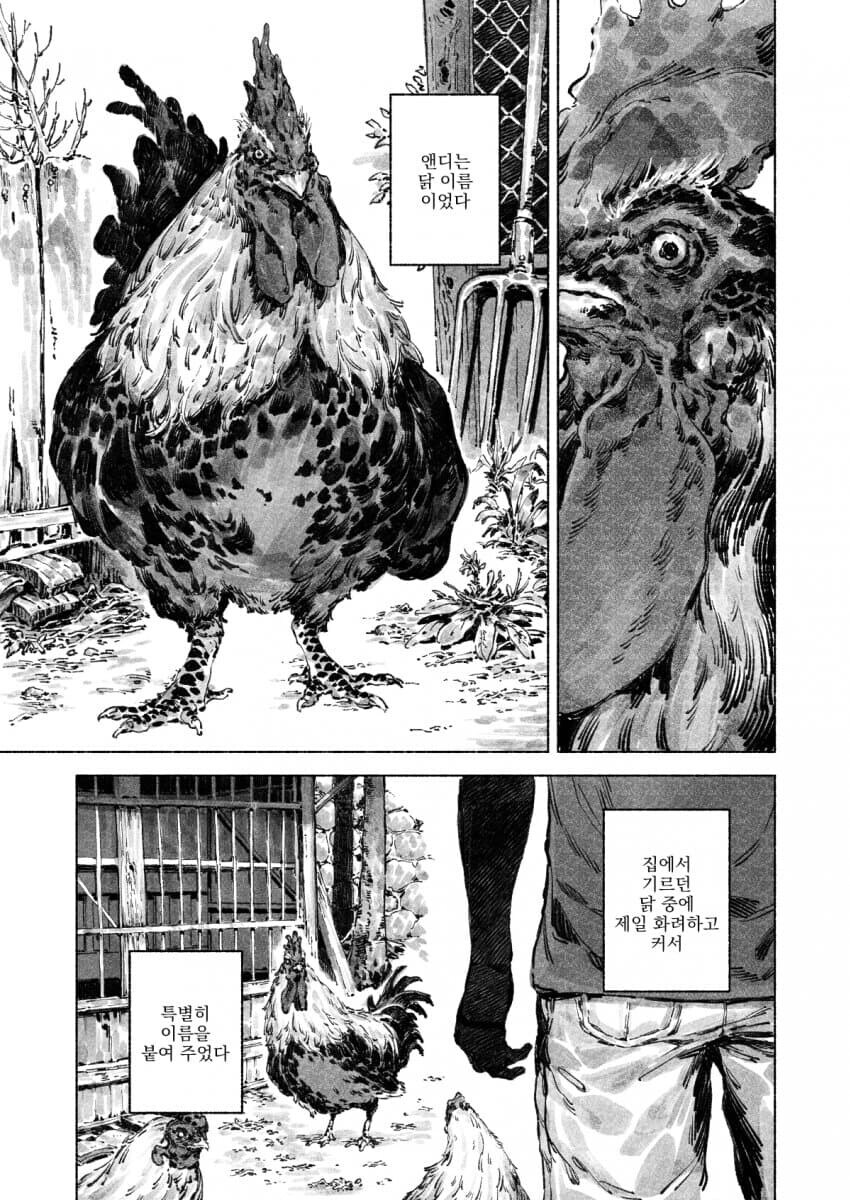 앤디.manwha_9.jpg