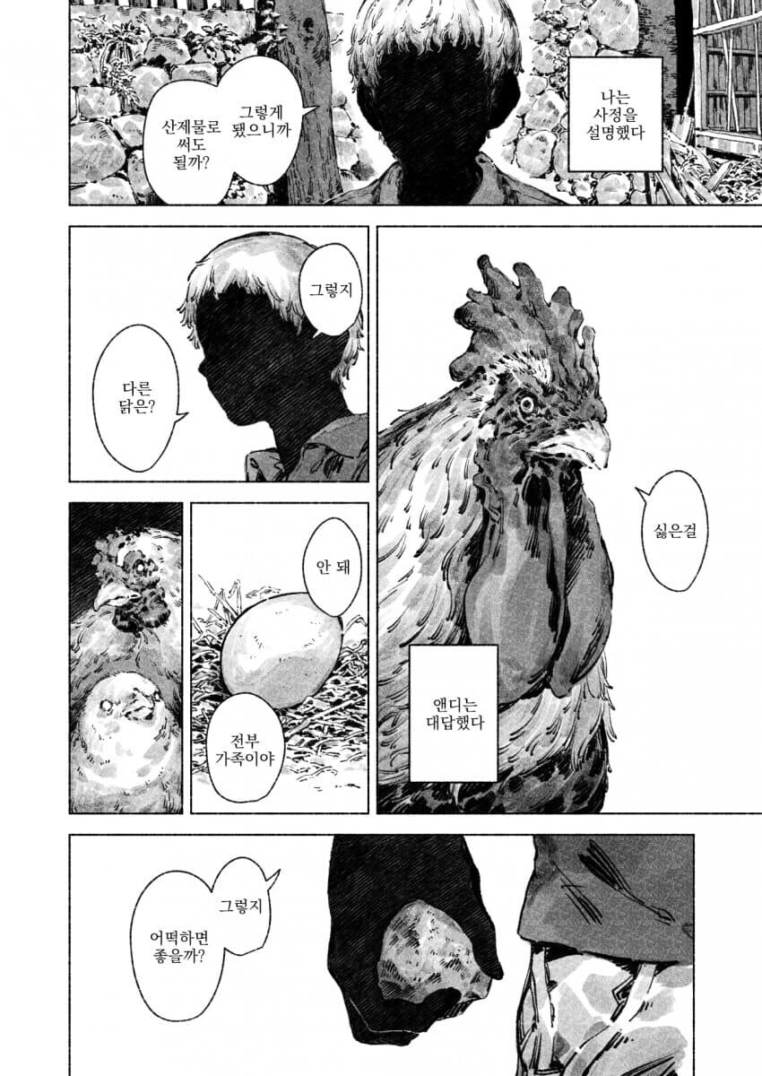 앤디.manwha_10.jpg