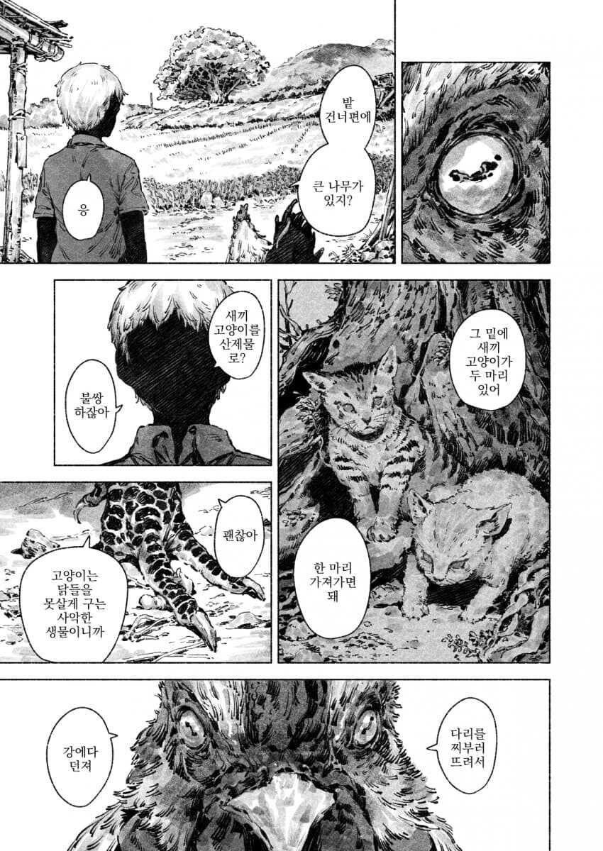 앤디.manwha_11.jpg