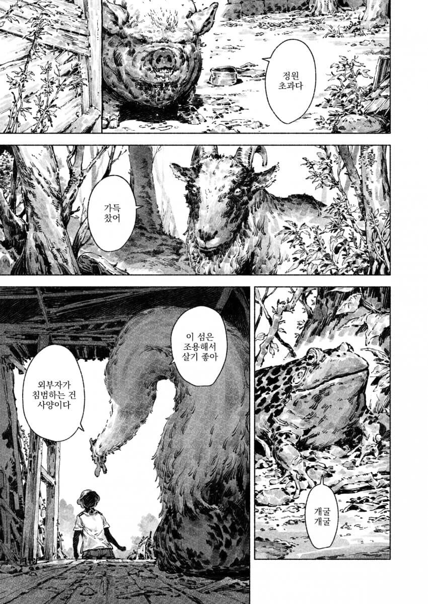 앤디.manwha_15.jpg