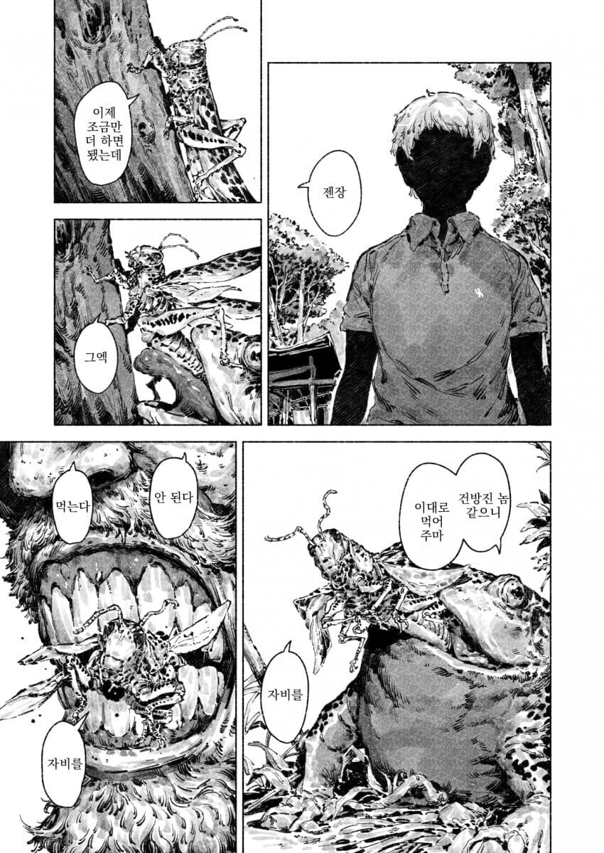 앤디.manwha_17.jpg