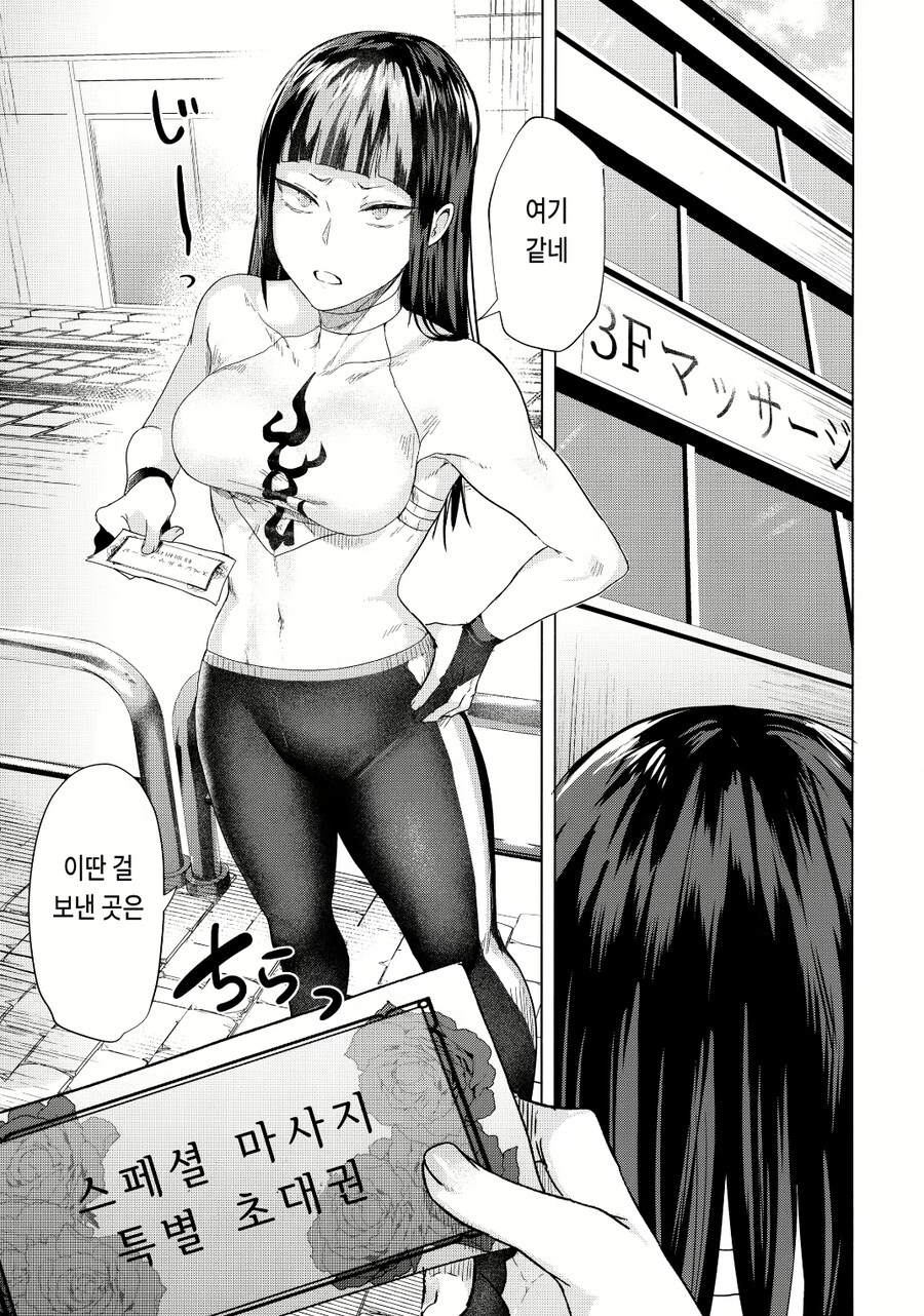 한국인은 도발에 약하다.manhwa_1.jpg