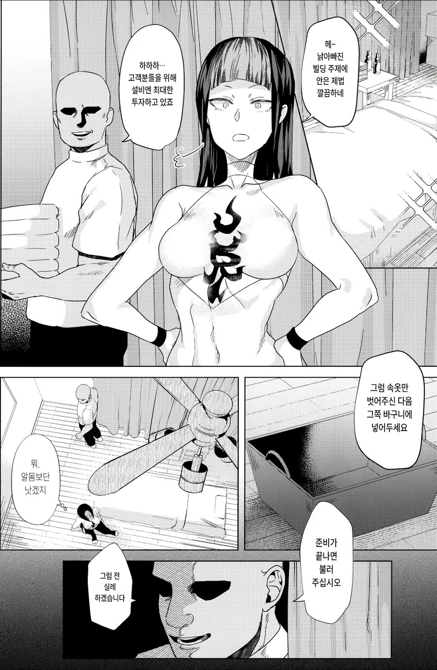 한국인은 도발에 약하다.manhwa_4.jpg