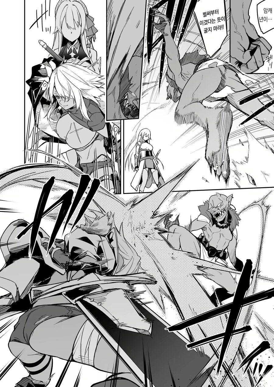 고블린이 용사파티에 복수하는.manga_2.png