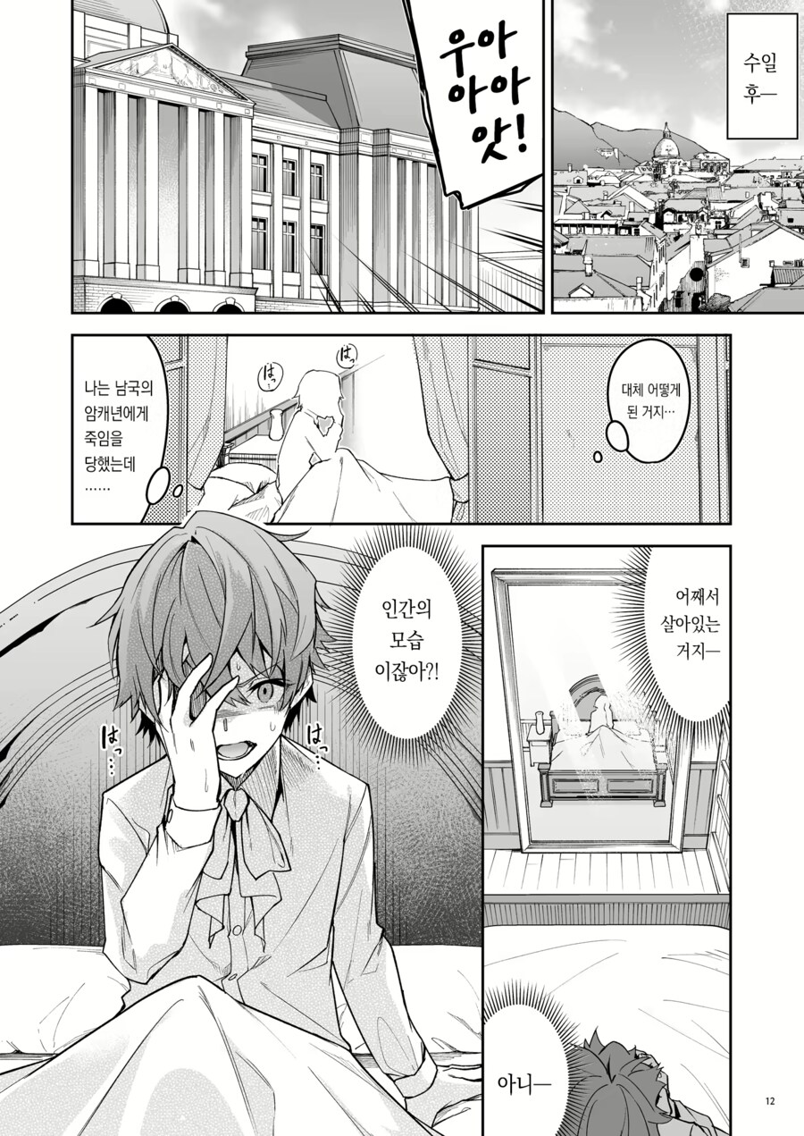 고블린이 용사파티에 복수하는.manga_6.png