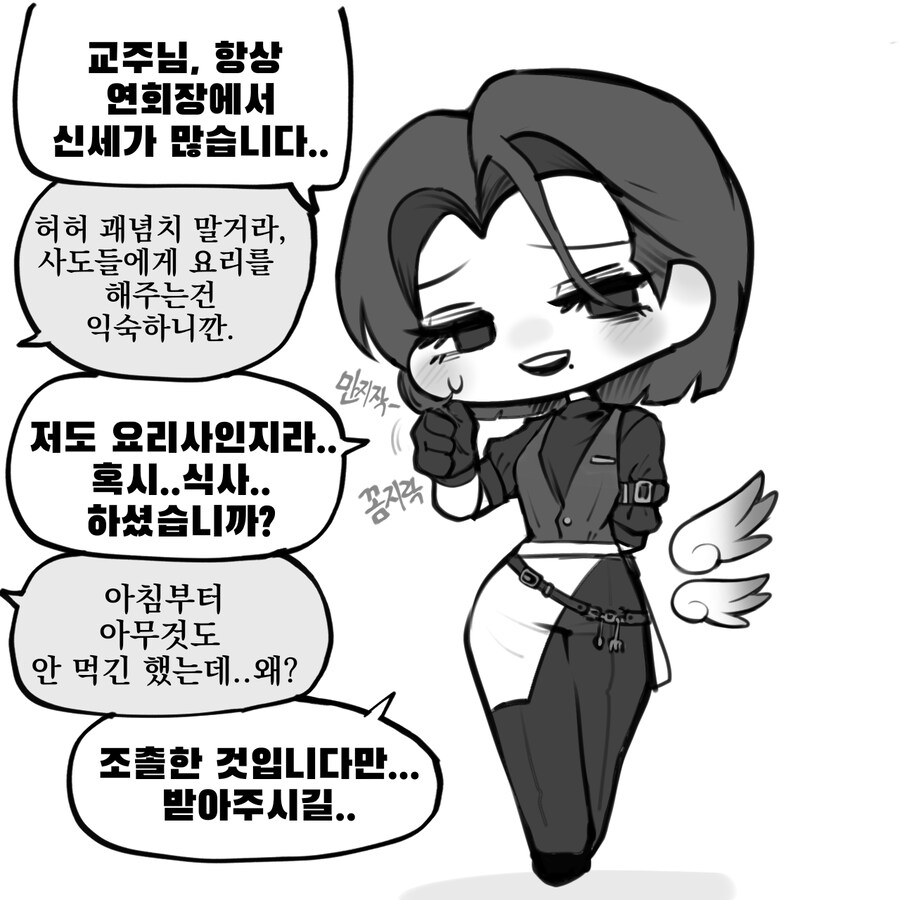 [트릭컬] 리코타를 정실로 삼는 만화_1.jpg