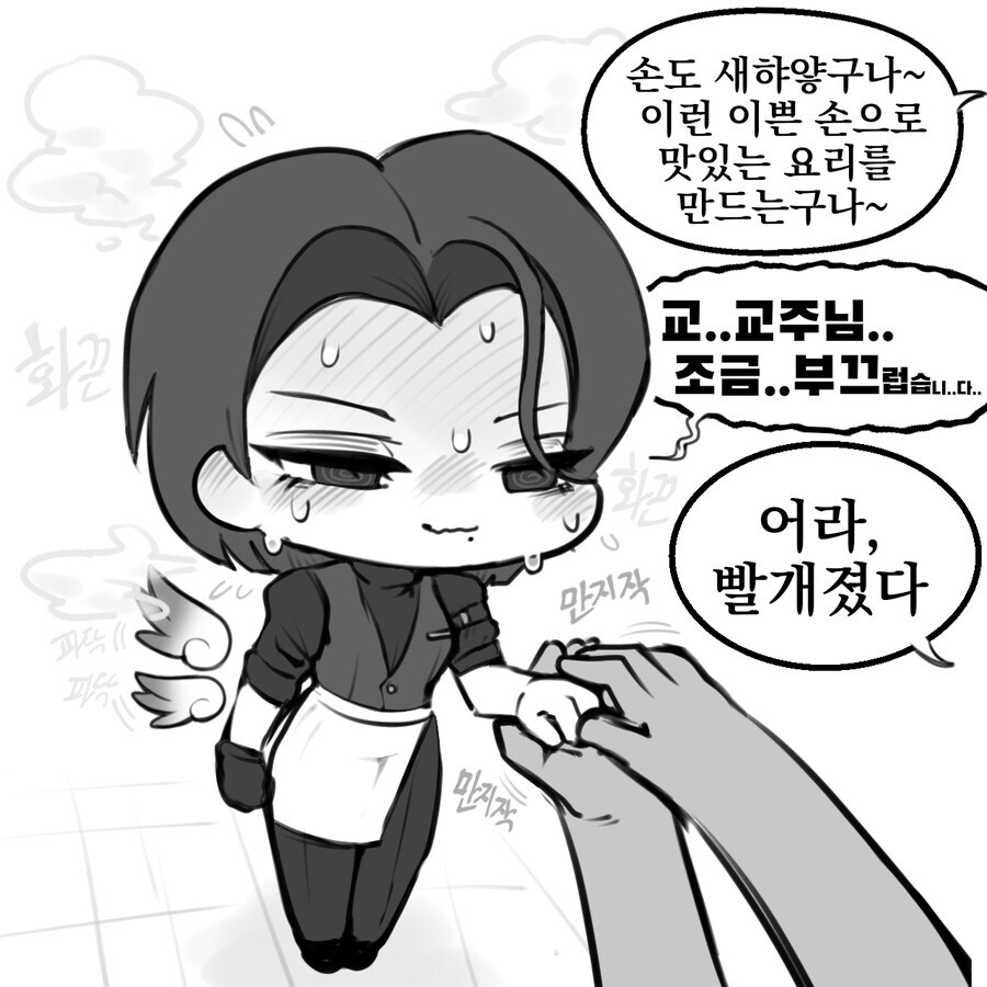 [트릭컬] 리코타를 정실로 삼는 만화_5.jpg