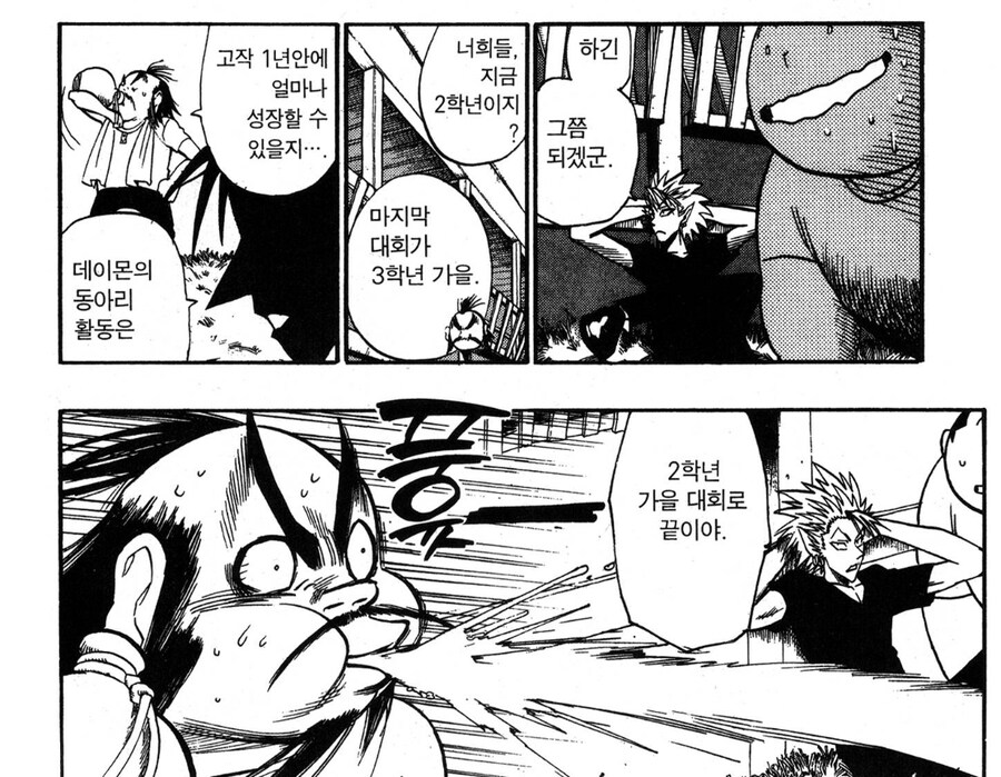 아이실드) 이 만화에서 납득하기 힘든 설정_1.jpg