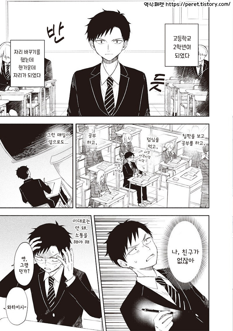 적당히 진지한 만화 .manhwa_2.jpg