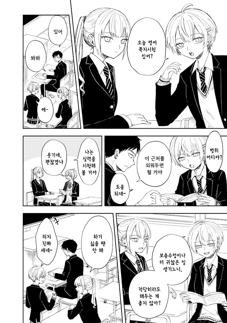 적당히 진지한 만화 .manhwa_3.jpg