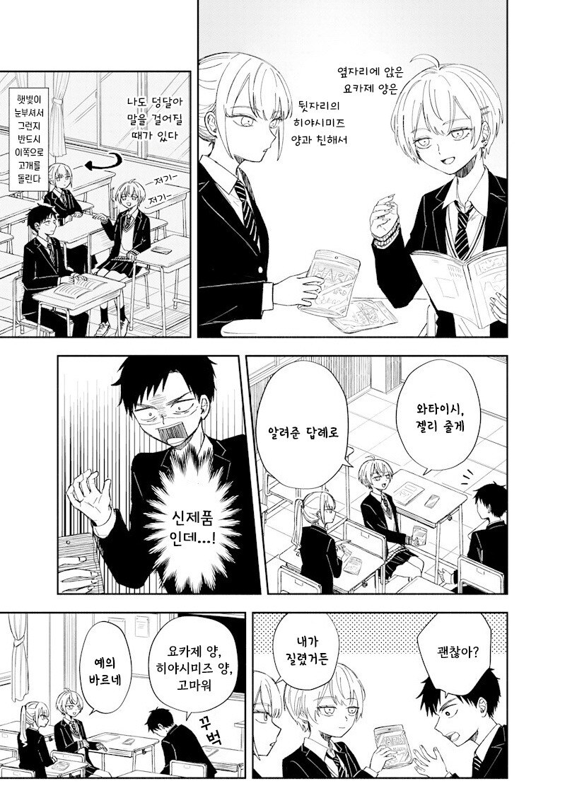 적당히 진지한 만화 .manhwa_4.jpg