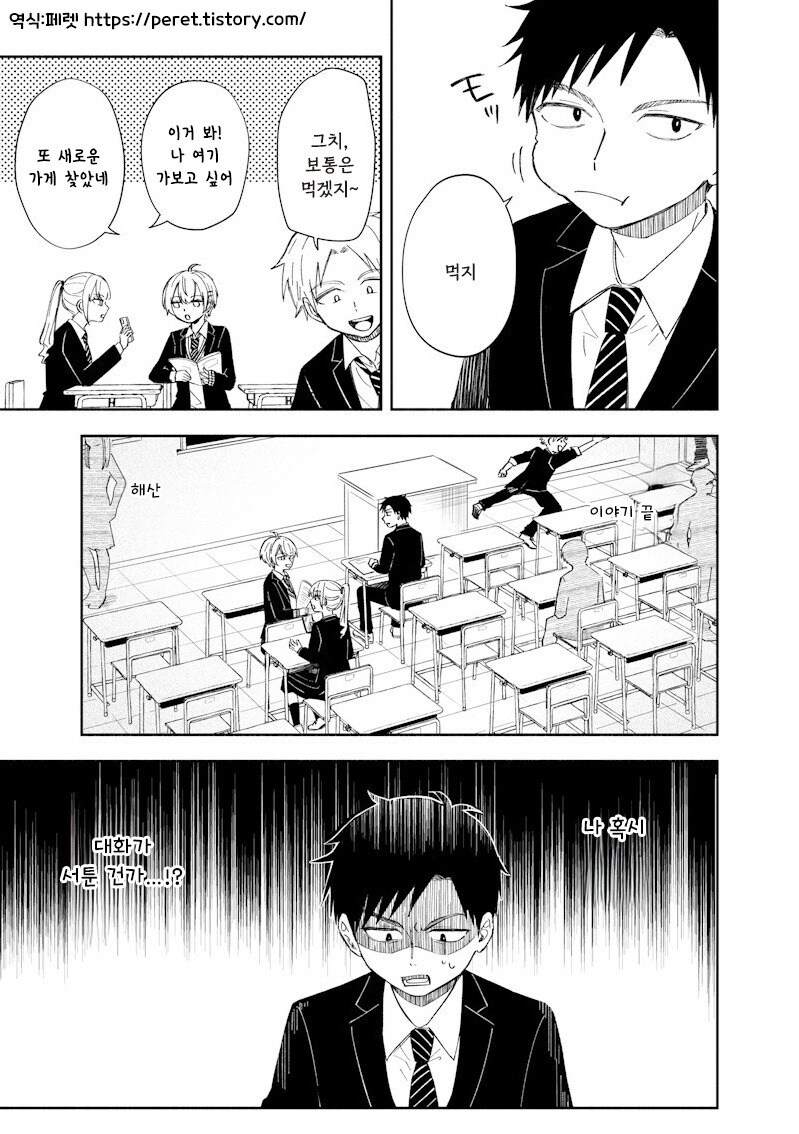 적당히 진지한 만화 .manhwa_6.jpg