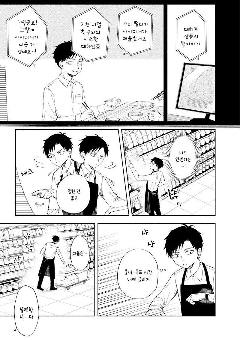 적당히 진지한 만화 .manhwa_8.jpg