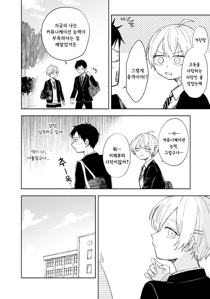 적당히 진지한 만화 .manhwa_13.jpg