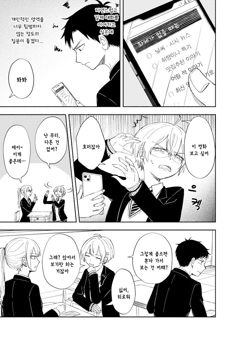 적당히 진지한 만화 .manhwa_14.jpg