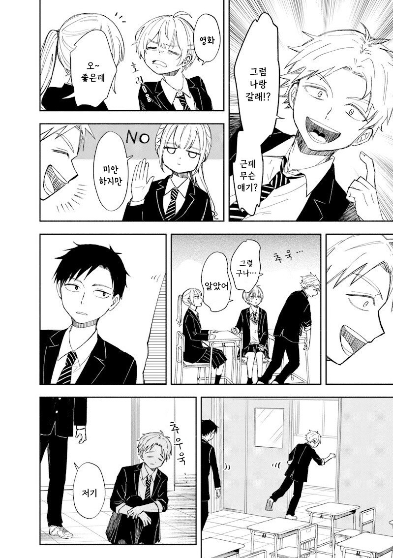 적당히 진지한 만화 .manhwa_15.jpg