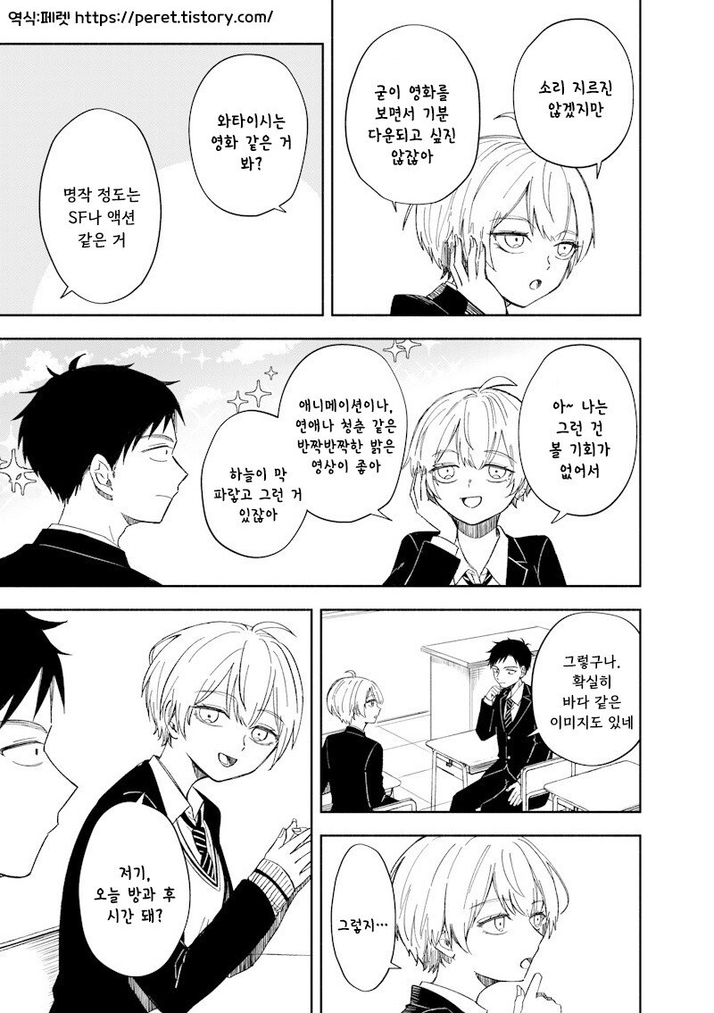 적당히 진지한 만화 .manhwa_18.jpg