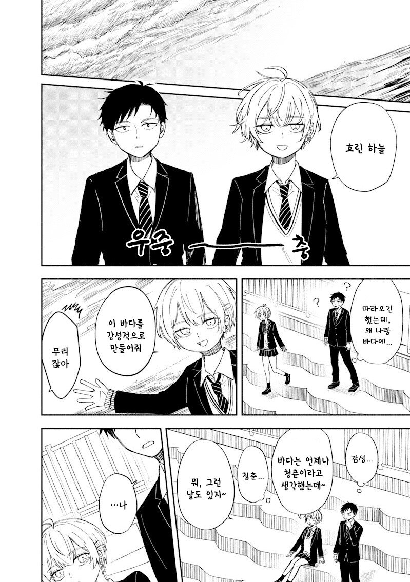 적당히 진지한 만화 .manhwa_19.jpg