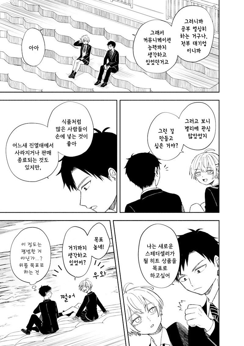 적당히 진지한 만화 .manhwa_22.jpg