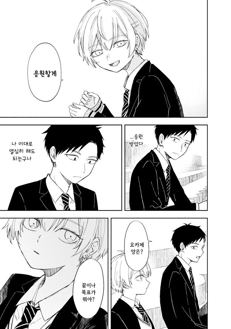 적당히 진지한 만화 .manhwa_24.jpg