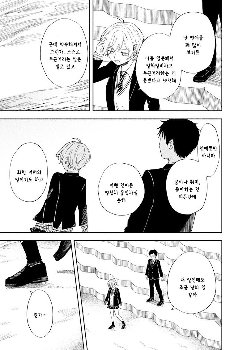 적당히 진지한 만화 .manhwa_26.jpg