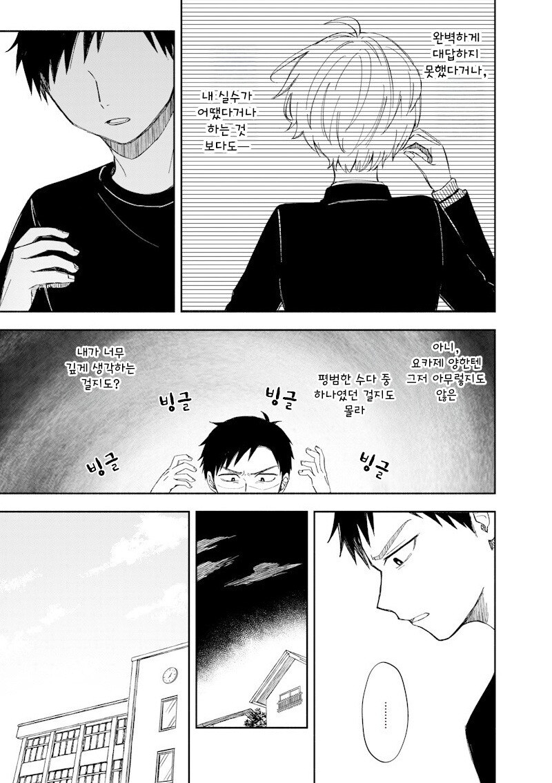 적당히 진지한 만화 .manhwa_32.jpg