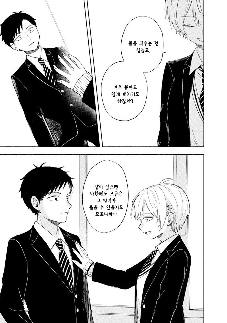 적당히 진지한 만화 .manhwa_38.jpg