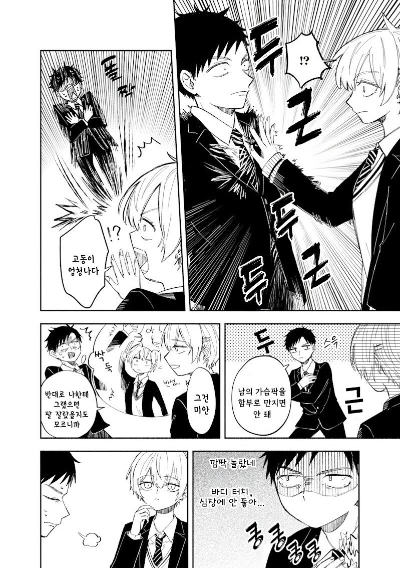 적당히 진지한 만화 .manhwa_39.jpg