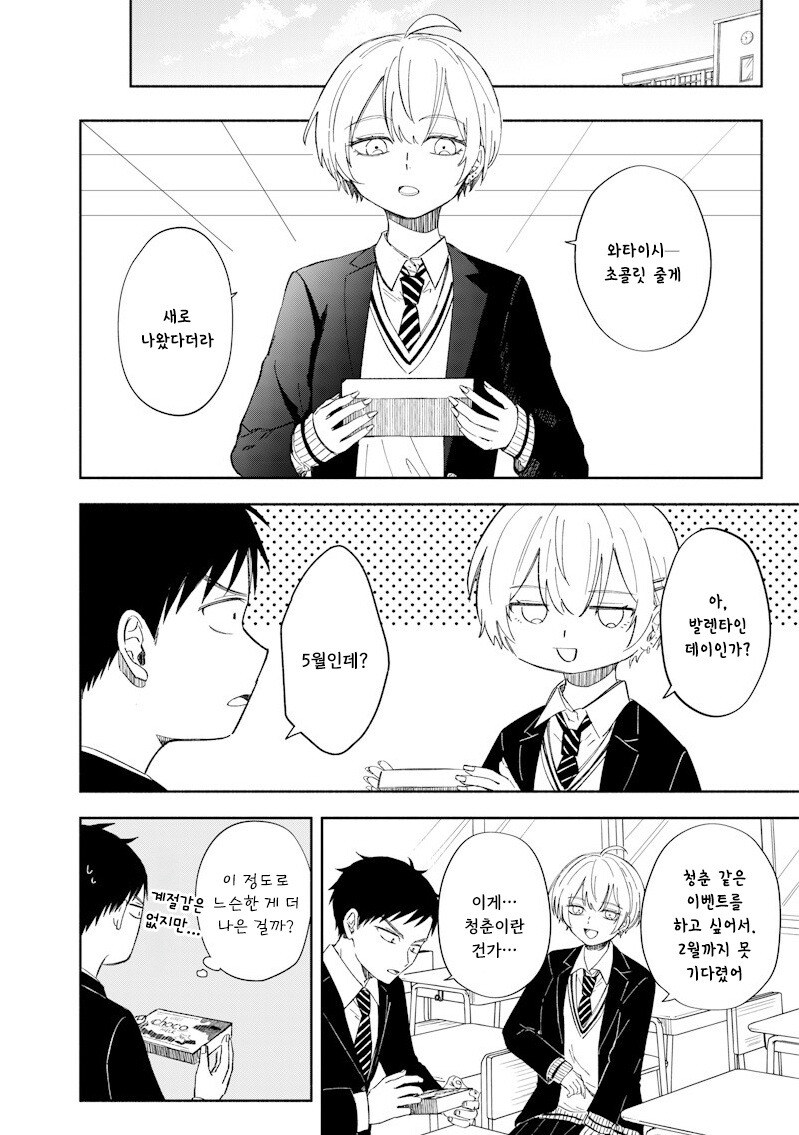 적당히 진지한 만화 .manhwa_41.jpg