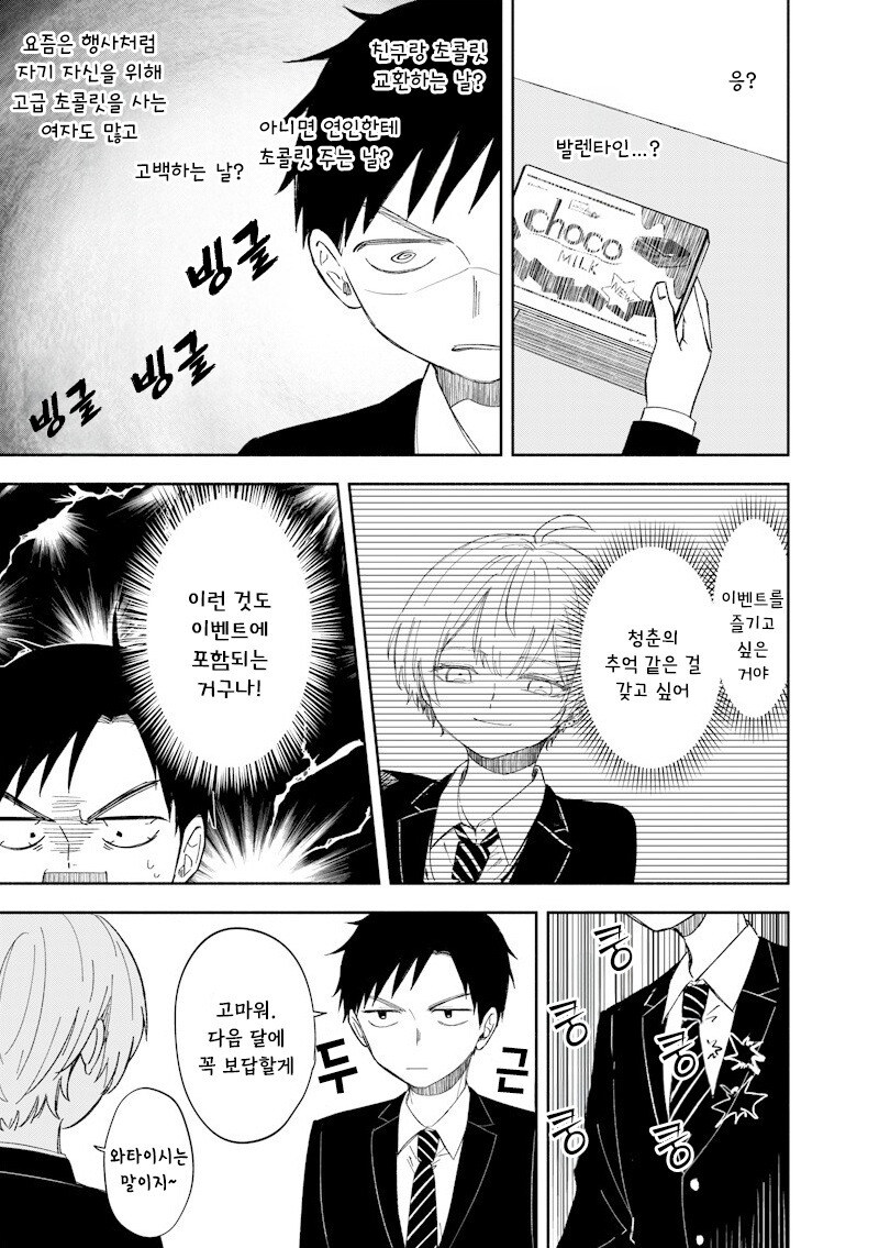 적당히 진지한 만화 .manhwa_42.jpg