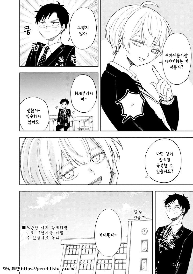 적당히 진지한 만화 .manhwa_43.jpg