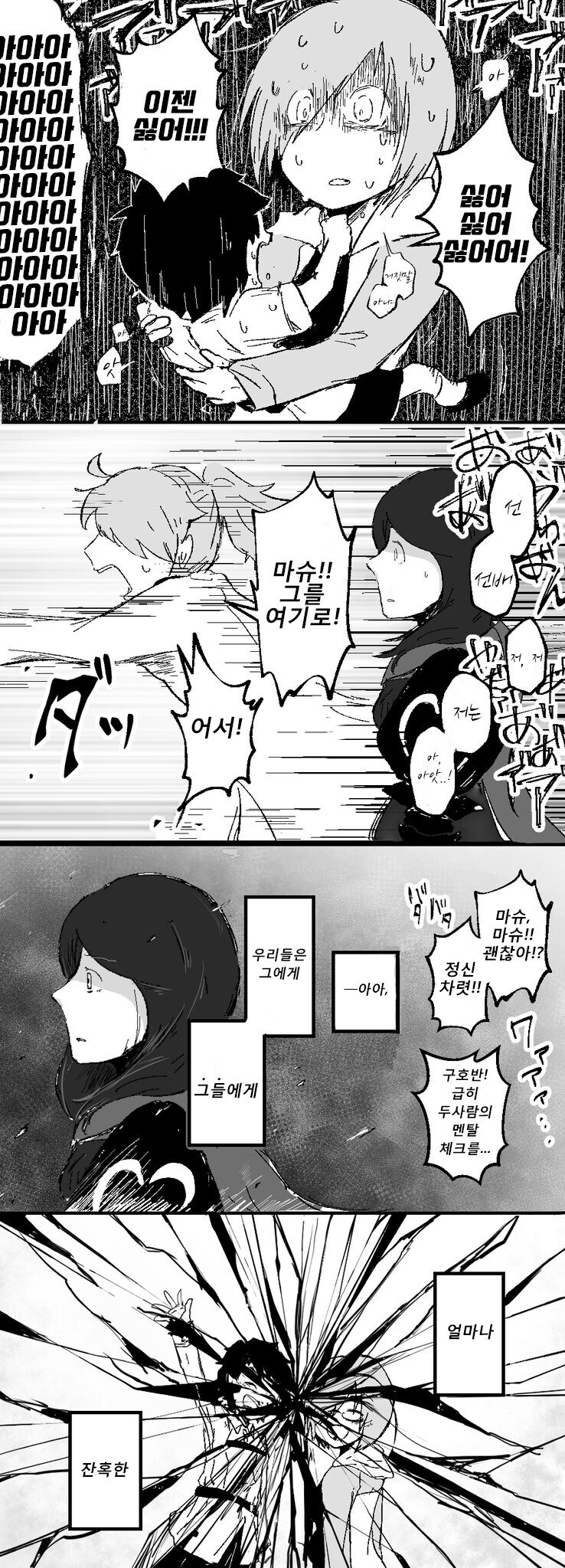 이러쿵 저러쿵해서 어려진 구다오.manhwa_4.jpg