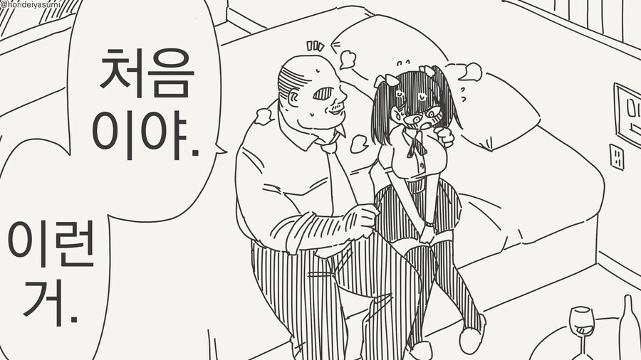 꿈을 포기할 순 없었지....manwha_1.jpg
