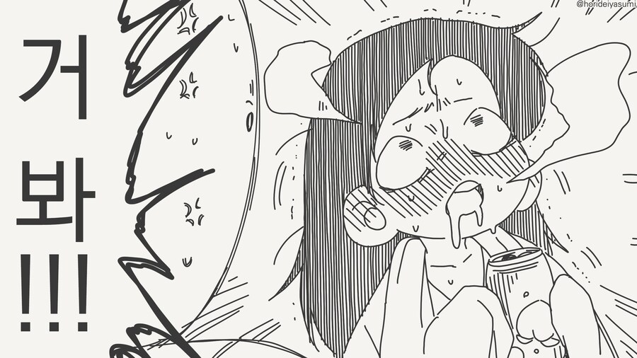 안돼, 이건 술이야!....manwha_4.jpg