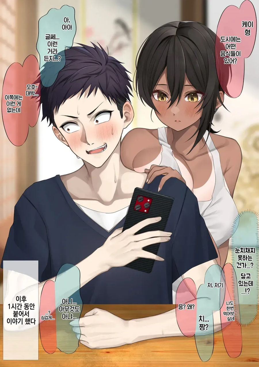 10년만에 소꿉친구를 만나는.manga_4.webp
