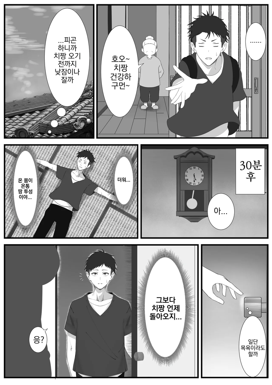 10년만에 소꿉친구를 만나는.manga_10.webp