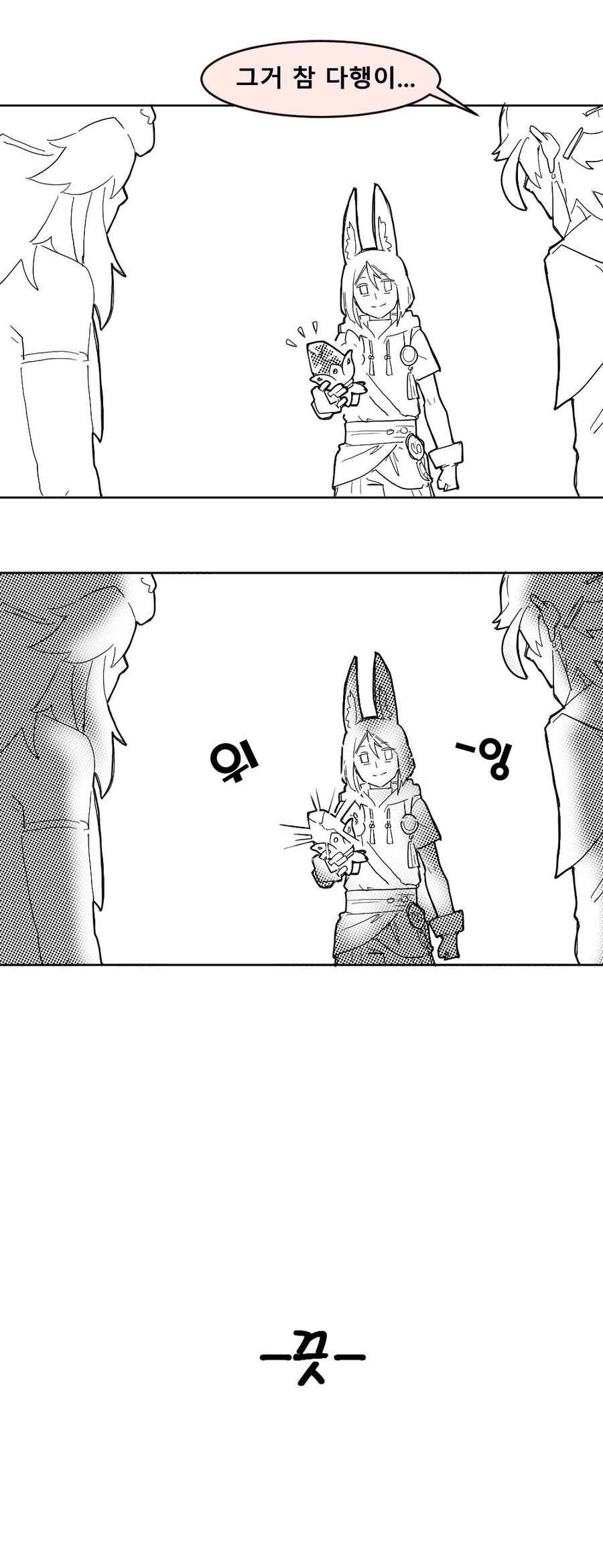유사과학 manhwa_11.jpg