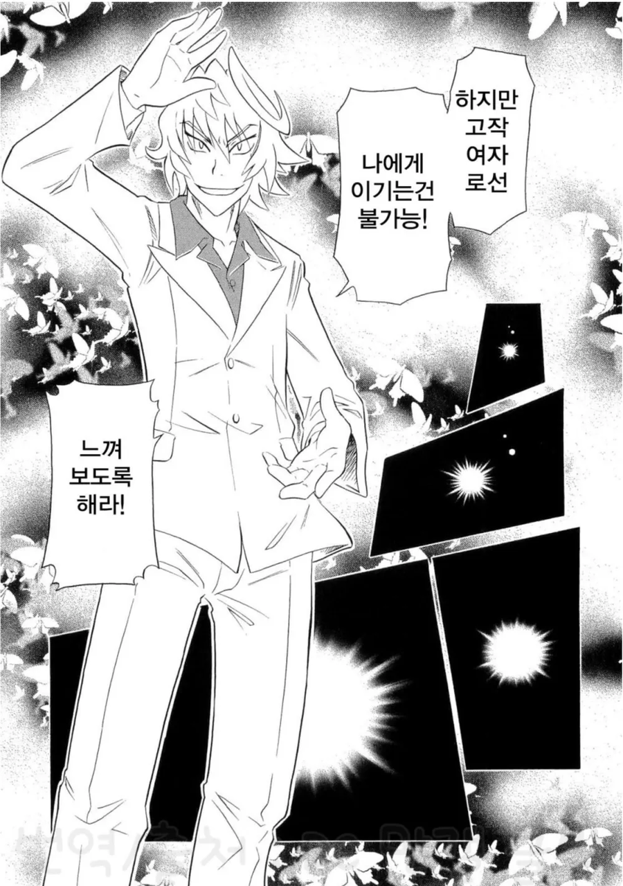 초등학교 여학생들이 단체로 임신하는 만화_4.webp