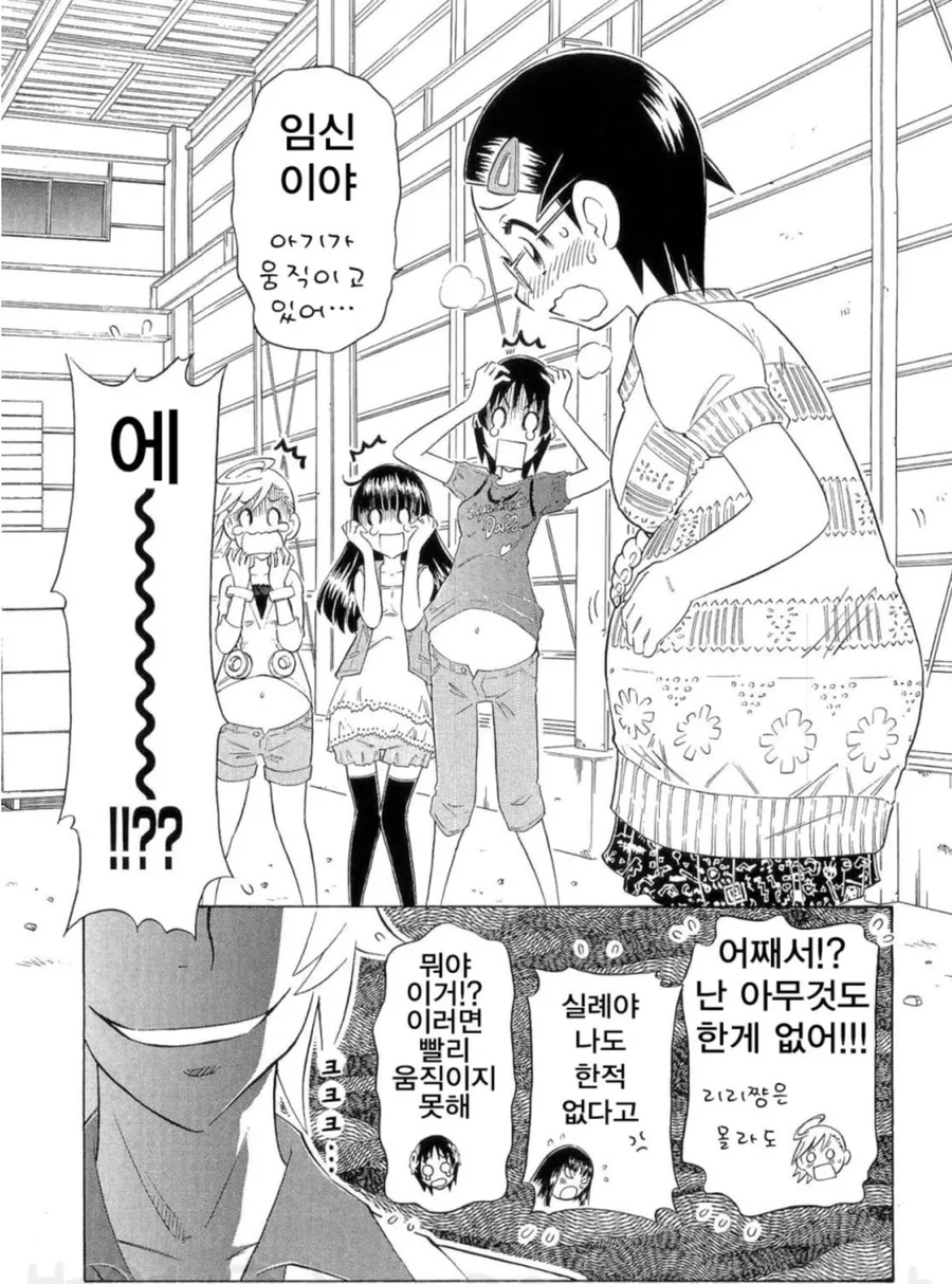 초등학교 여학생들이 단체로 임신하는 만화_8.webp