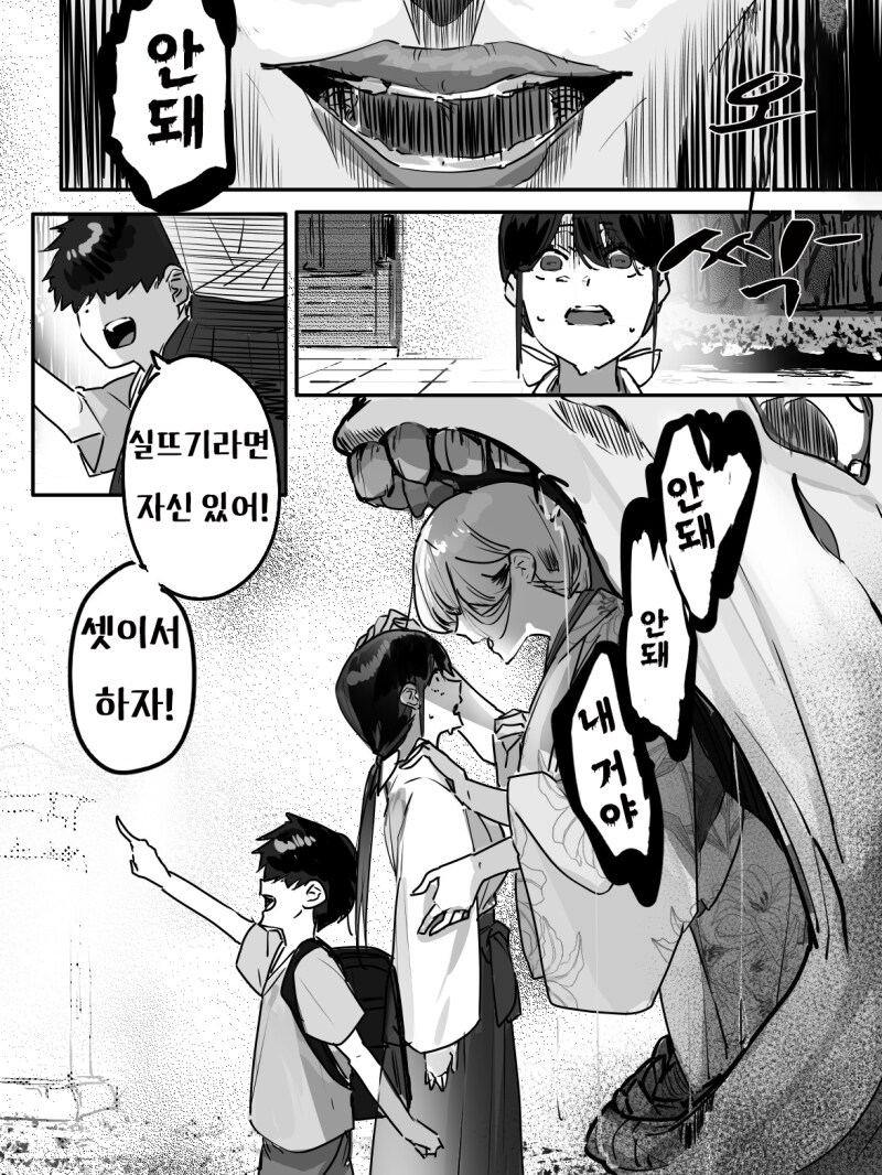 후후후 무녀 누나랑 안에서 좋은거 할래 만화_2.png