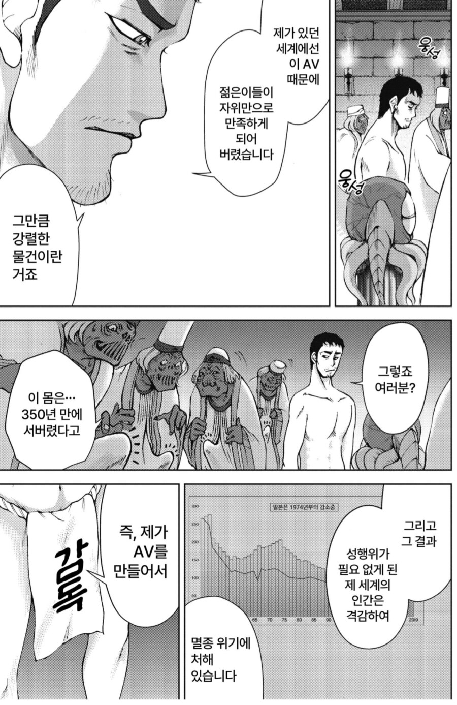 이세계 전이자가 마왕에 포섭되어 인간을 멸망시키려는.manhwa_1.png
