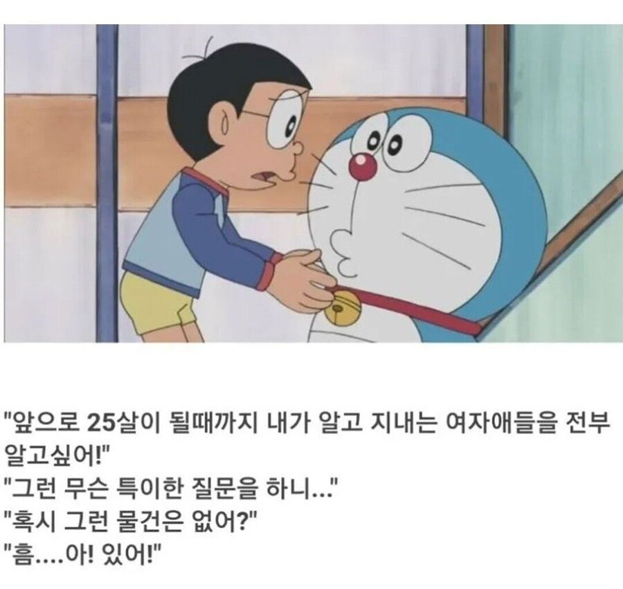 노진구가 기만자인 이유_1.jpg