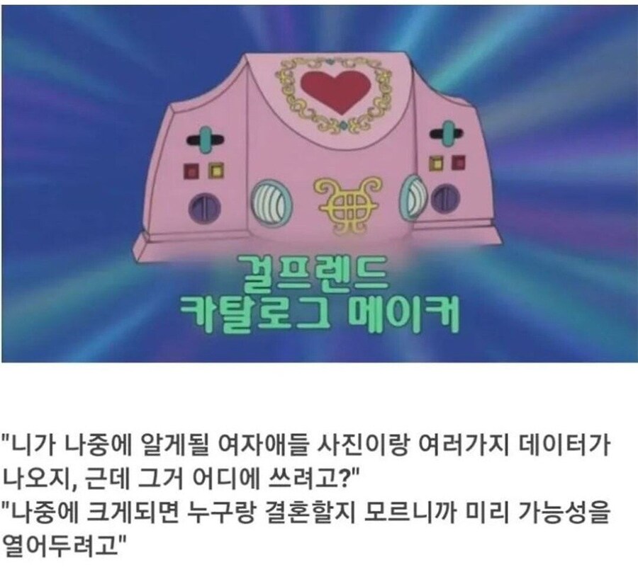 노진구가 기만자인 이유_3.jpg